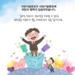 희망키움통장