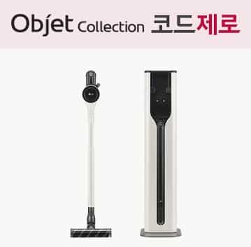 LG 오브제컬렉션 코드제로