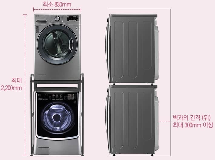 LG 드럼x건조기 설치 공간