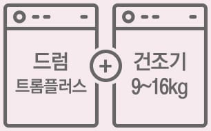 lg드럼세탁기 건조기