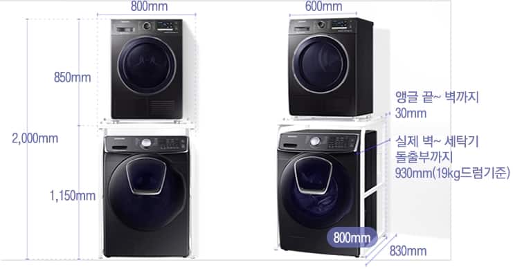 삼성 9kg 건조기 앵글