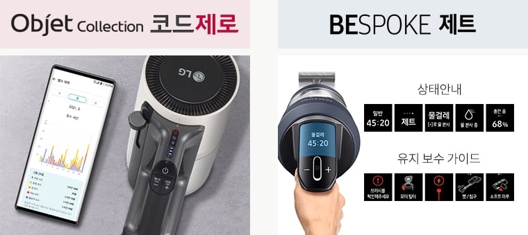 무선청소기 편의기능