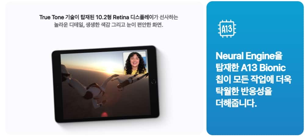아이패드 특징
