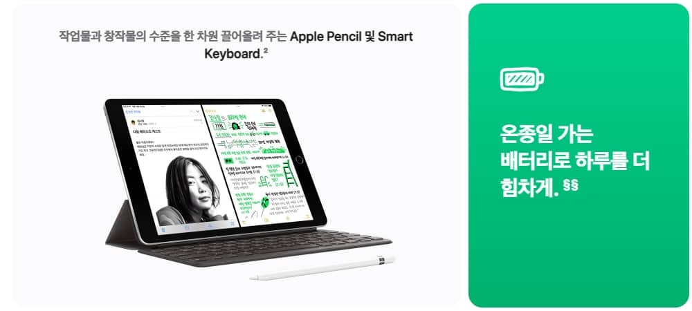 아이패드