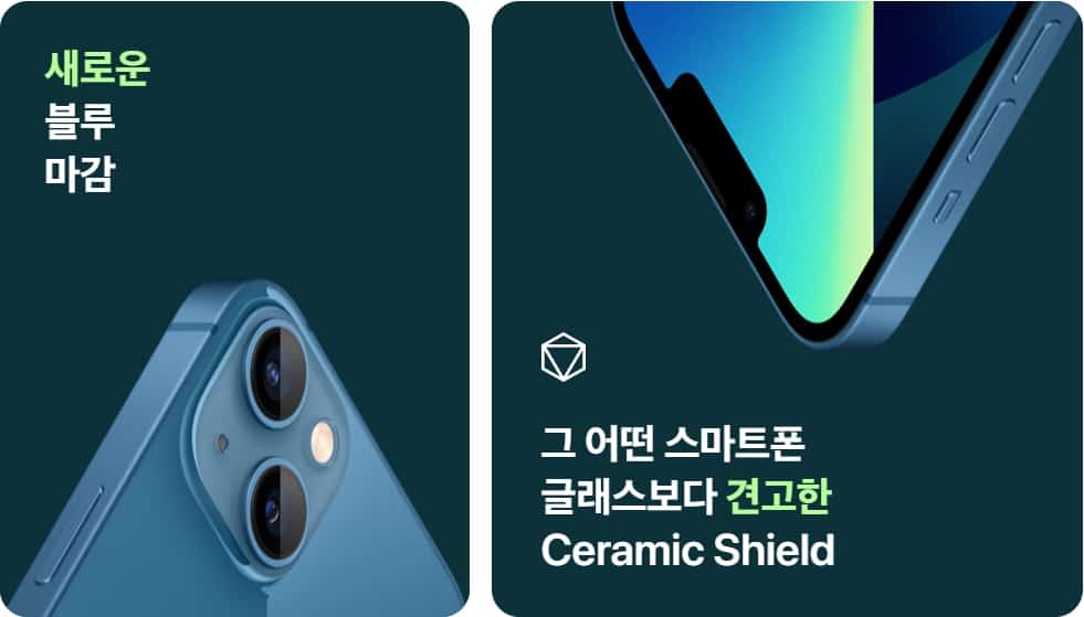 아이폰13 블루