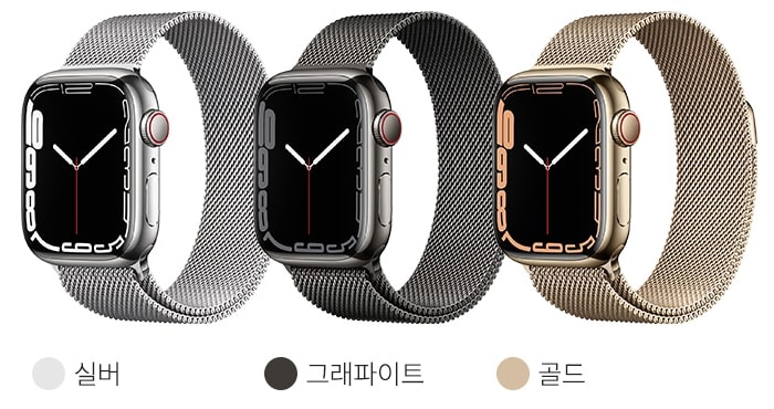 애플워치 7세대 스테인리스 색상