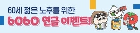 NH투자증권계좌개설이벤트