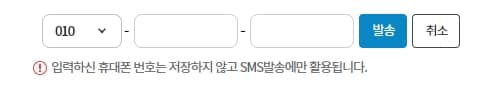 한국투자증권 APP SMS 