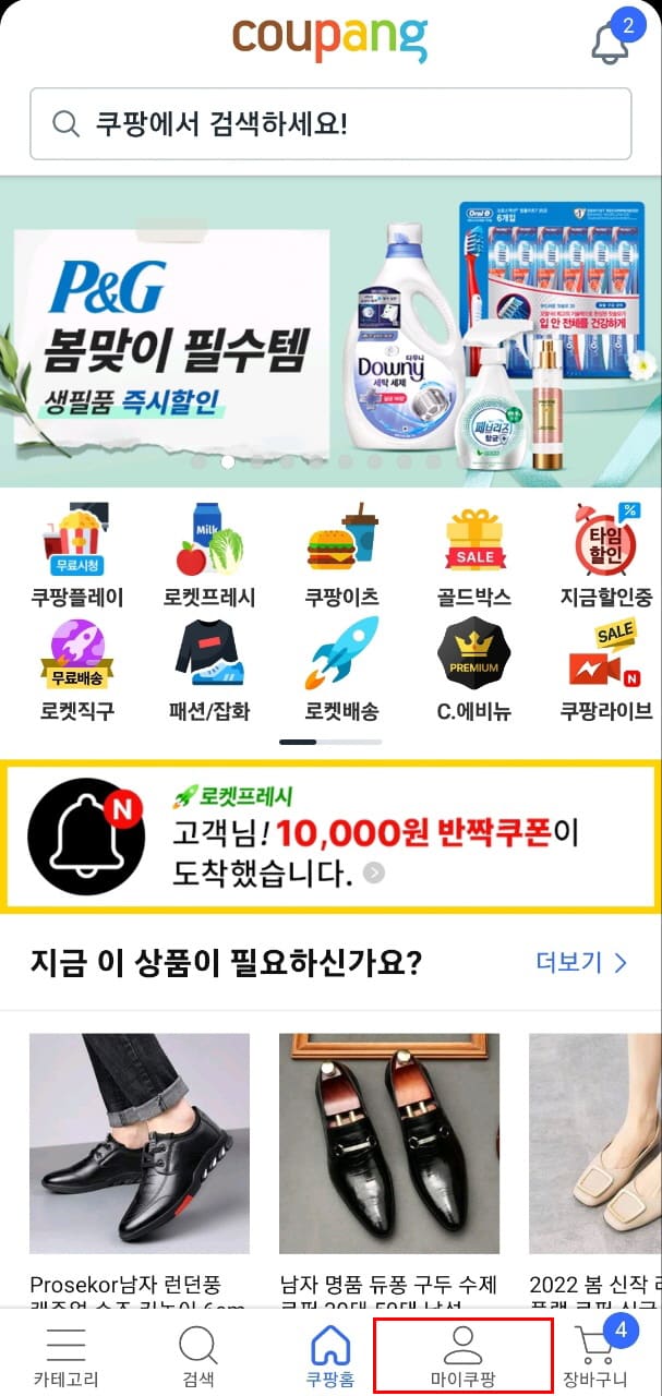 아이폰 SE3 쿠팡 사전예약1