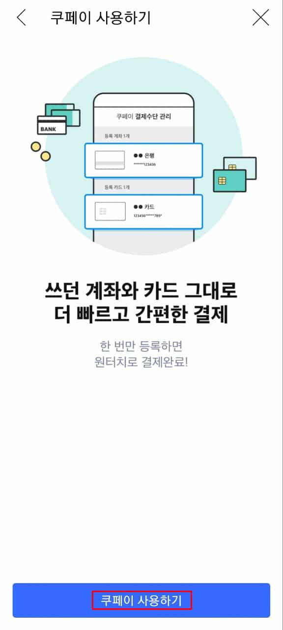 아이폰 SE3 쿠팡 사전예약3