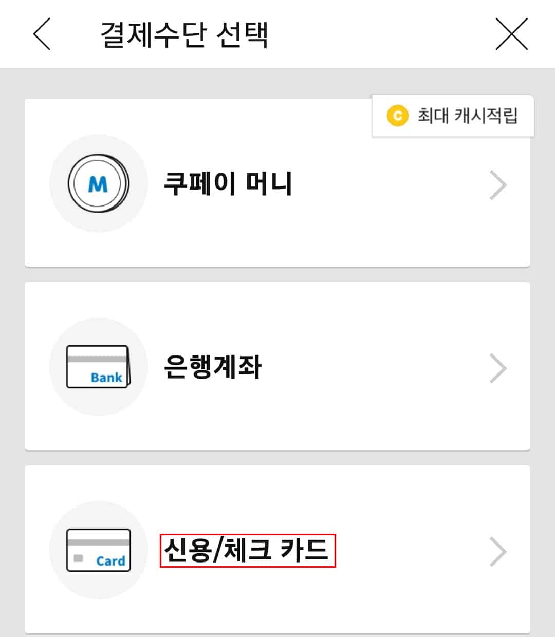아이폰 SE3 쿠팡 사전예약4