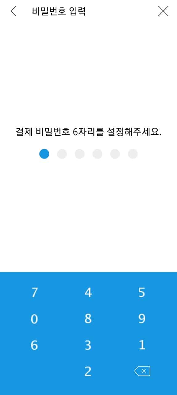 아이폰 SE3 쿠팡 사전예약6