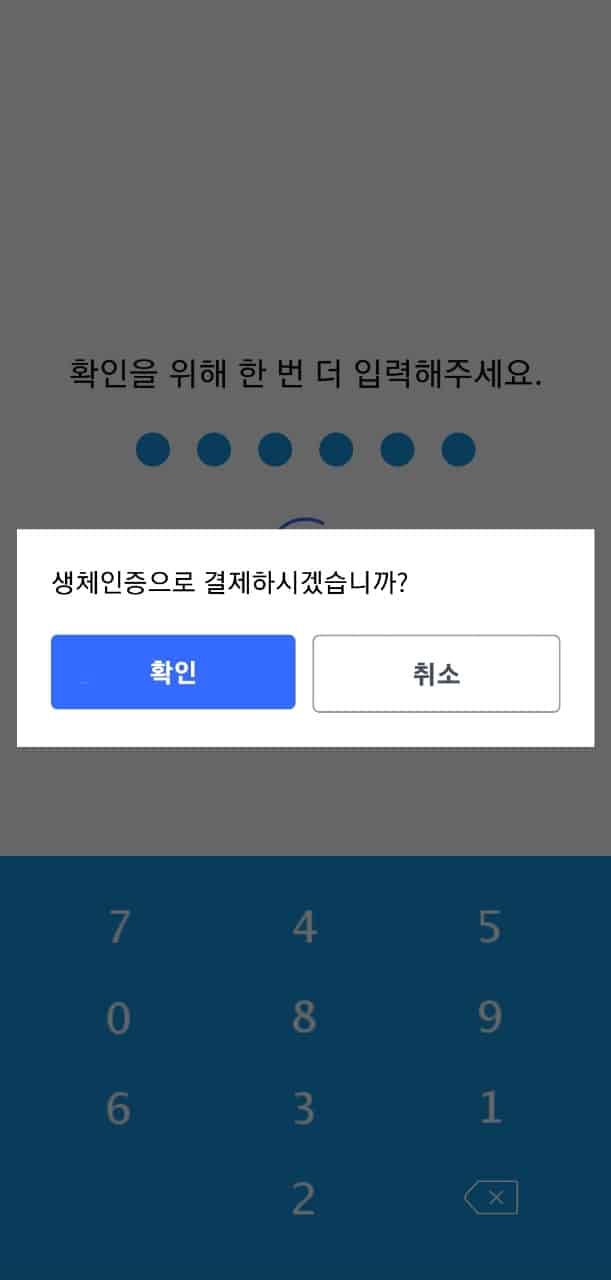쿠팡 사전예약7