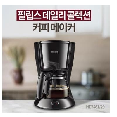 필립스 데일리 콜렉션 커피메이커