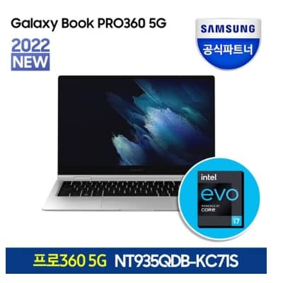 삼성전자 2022 갤럭시북 프로360 5G 13.3인치
