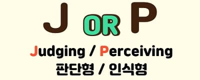 J or P
