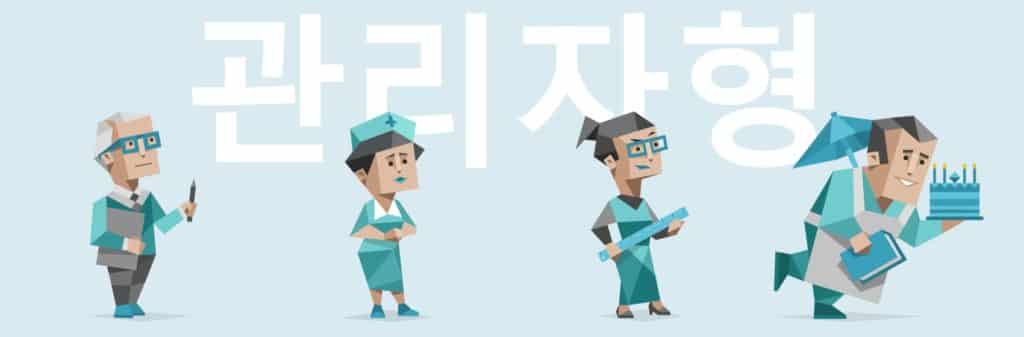 MBTI 테스트 관리자형