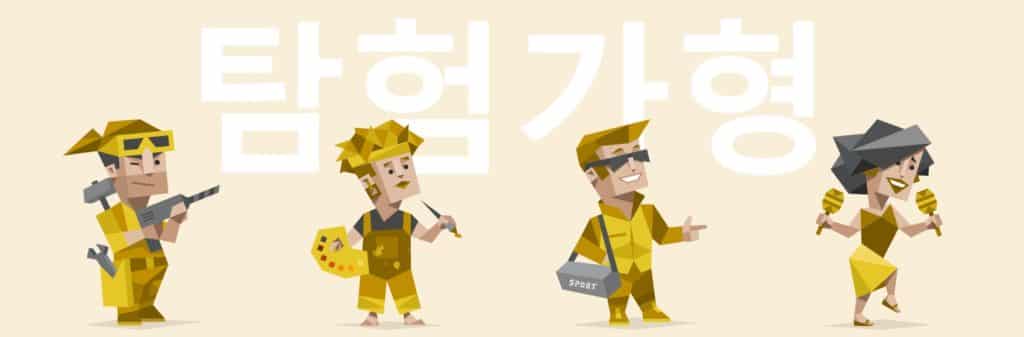 MBTI 테스트 탐험가형
